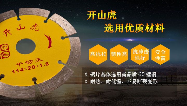 114干切王開山虎 114干切王開山虎