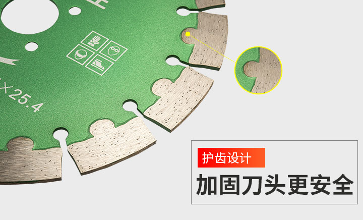 護(hù)齒切割片,開槽切割片 152_07.jpg