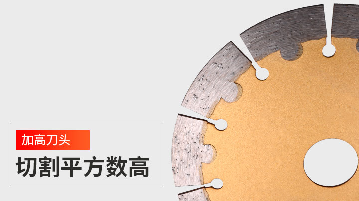 護(hù)齒切割片,開槽切割片,金剛石開槽片 152_09.jpg