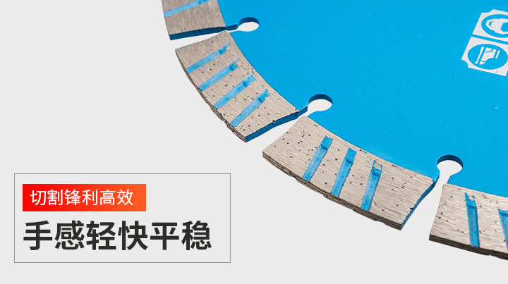 石材鋸片,石材干切片 230_09.jpg