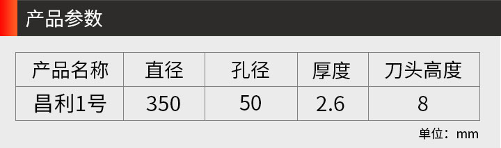 大理石切割片,大理石鋸片批發(fā) 350大理石黃_03.jpg