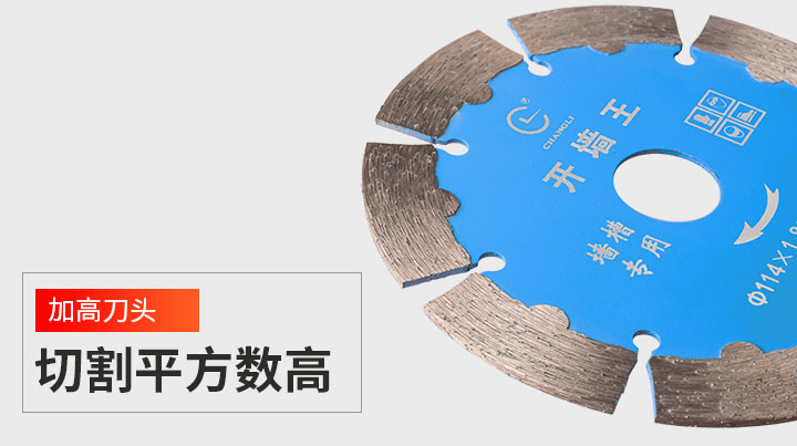 開(kāi)槽切割片,金剛石開(kāi)槽片 114_09.jpg