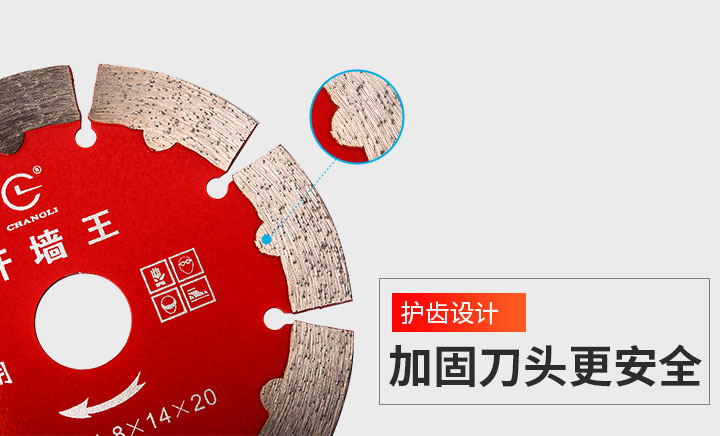 金剛石開(kāi)槽片 114_07.jpg