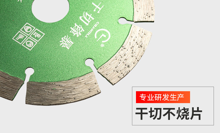 干切王切割片,114切割片,切割片什么牌子好 114干切霸王_07.jpg