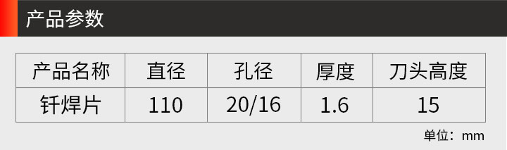 釬焊鋸片 釬焊鋸片