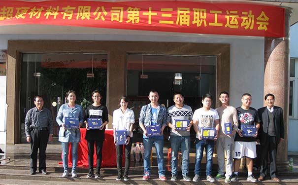 湖北昌利公司第十三屆職工運(yùn)動會圓滿落幕 湖北昌利公司第十三屆職工運(yùn)動會圓滿落幕