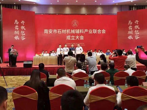 助推產(chǎn)業(yè)發(fā)展 南安市石材機械輔料產(chǎn)業(yè)聯(lián)合會成立-湖北昌利董事長被聘為名譽會長 助推產(chǎn)業(yè)發(fā)展 南安市石材機械輔料產(chǎn)業(yè)聯(lián)合會成立-湖北昌利董事長被聘為名譽會長