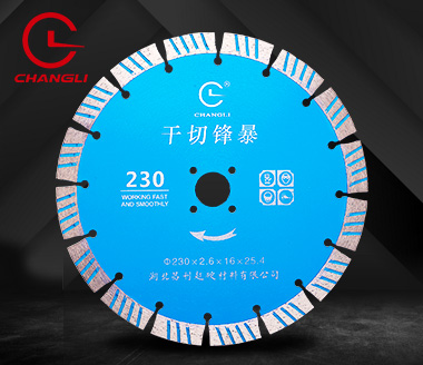 230波紋干切石材鋸片 230波紋干切石材鋸片